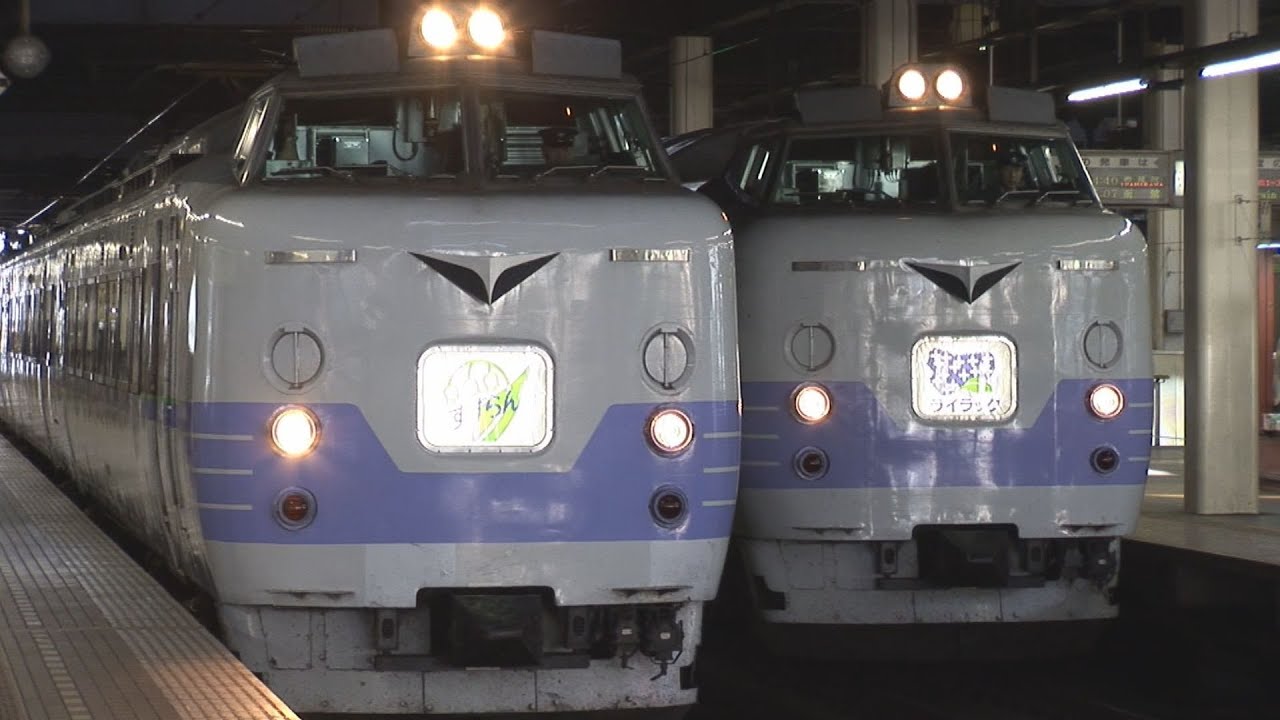 （HD）781系電車懐古