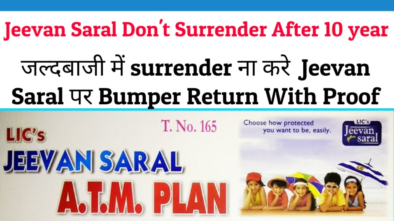 Jeevan Saral Don't Surrender After 10 Year || जल्दबाजी में आप नुकसान करा सकते हैं With Proof