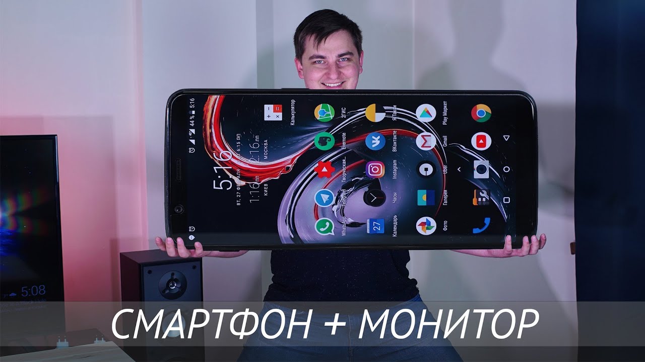 Что будет, если соединить смартфон с монитором?