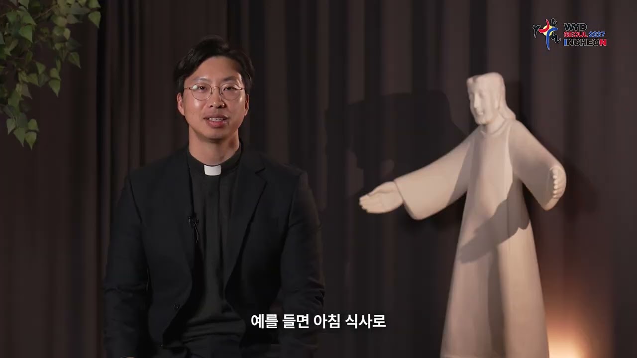 2027 WYD 인천 교구대회 본당홍보영상 3편(홈스테이)