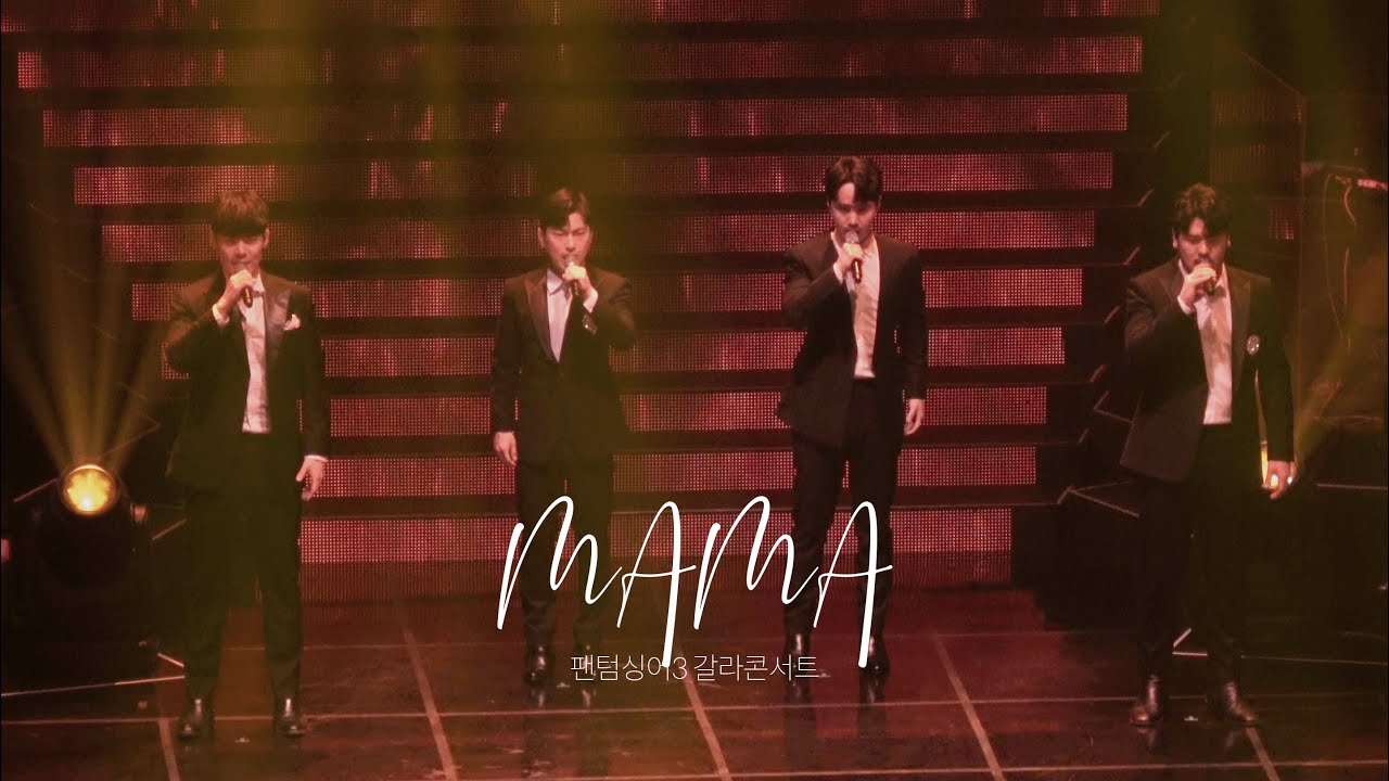 200816 MAMA - 라포엠/LA POEM Focus | 팬텀싱어3 갈라콘서트 서울 중밤