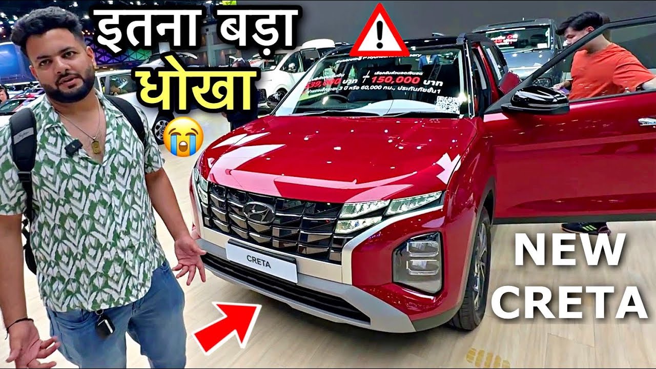 Hyundai ने किया हमारे साथ इतना बड़ा  SCAM ⚠️😑 FULL MOTOR SHOW 2024