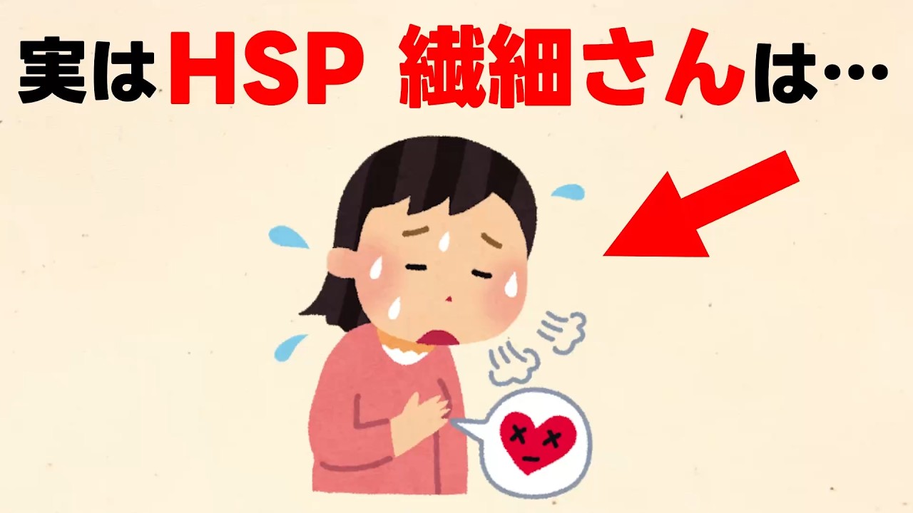 【HSP診断】当てはまったら繊細さん。よくある特徴10選