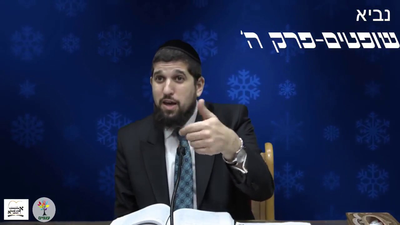 נביא-שופטים פרק ה'-HDהרב אליהו עמר--מוצא''ש כ' טבת תשע''ח