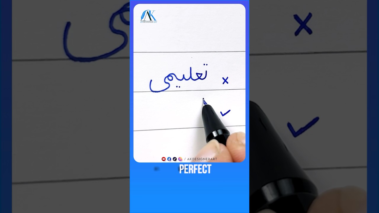 How to write Urdu Word تعلیمی using Ink Pen - Write Perfect Urdu shapes #urduhandwriting