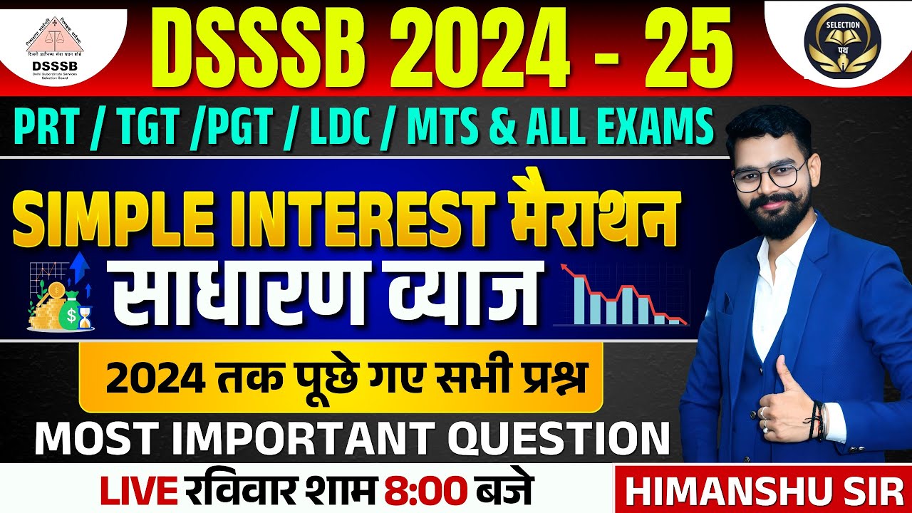 DSSSB GENERAL PAPER  2024 | DSSSB GENERAL PAPER MATHS SIMPLE INTEREST  #simpleinterest #math  #dsssb