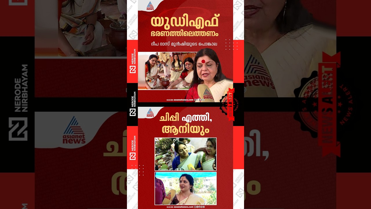 Chippi | Annie | Deepa Das Munshi arrived to attend the Attukal Pongala |