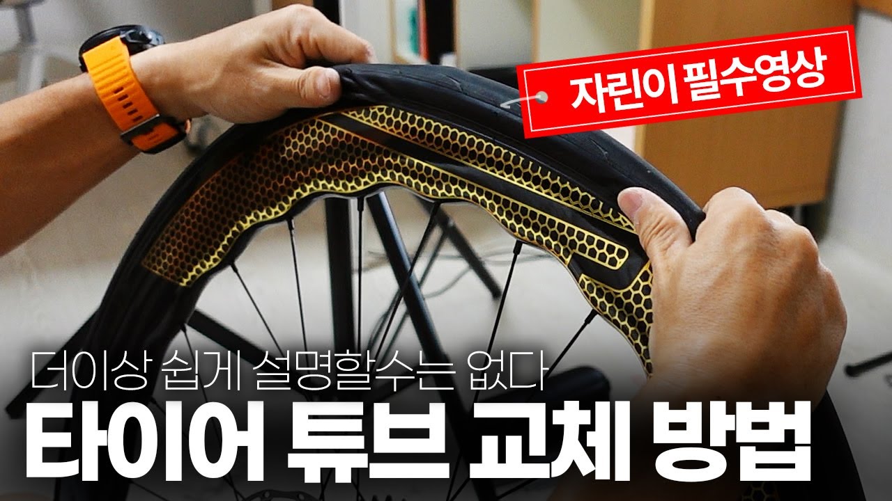 타이어 튜브 교체방법 이보다 더 쉽게 알려드릴수는 없습니다.