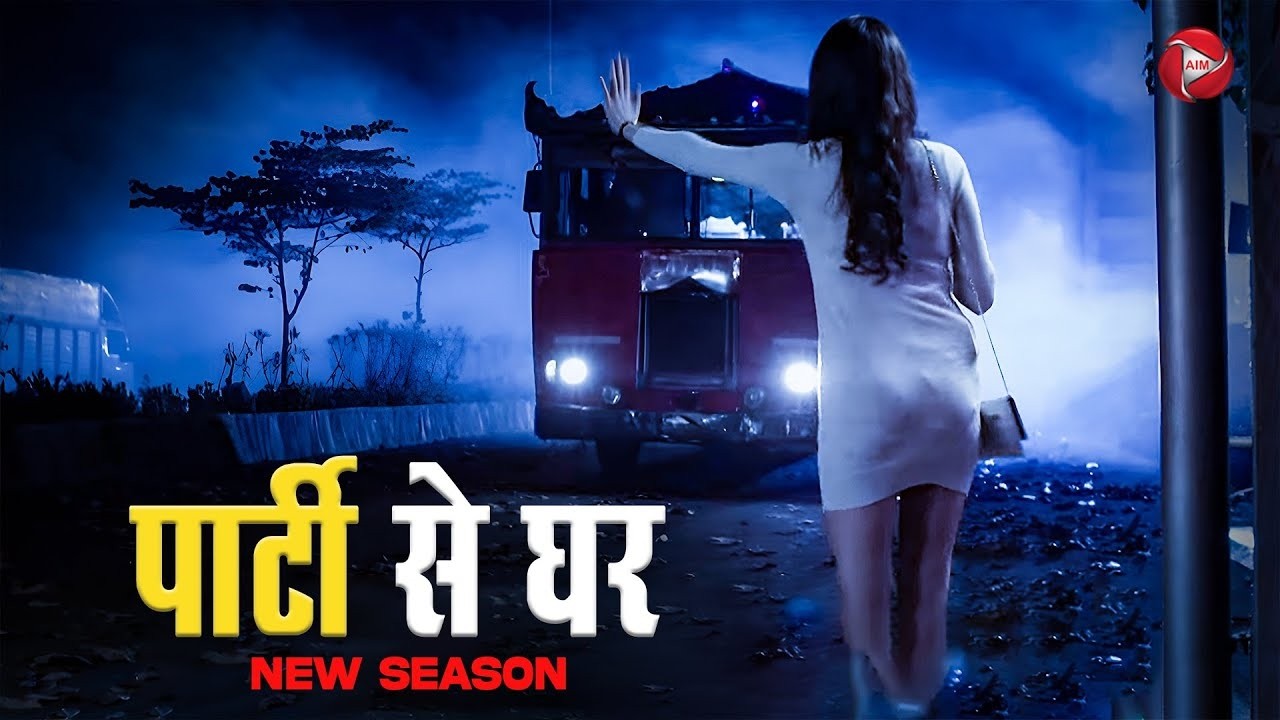 Aahat New Episode || Horror Story 2026 || Aahat New Episode 2026 || डर का असली एहसास #aahat2026
