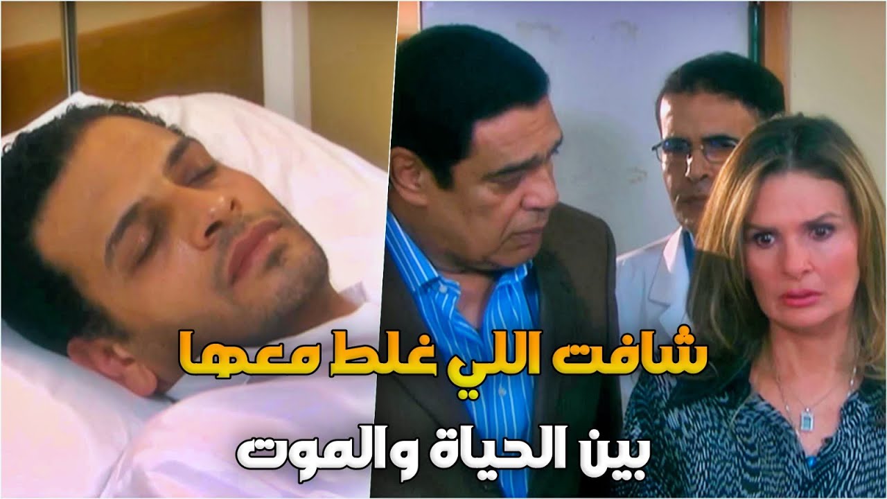 خلصو على زميلهم ليدارو على مصيبتهم لكن القدر كان ضدهم