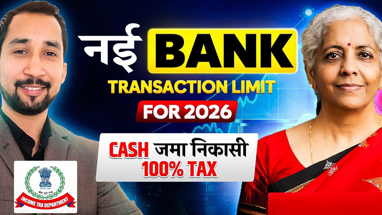 ₹10 Lakh Deposit Rule &ndash; क्या सचमुच Notice आएगा?