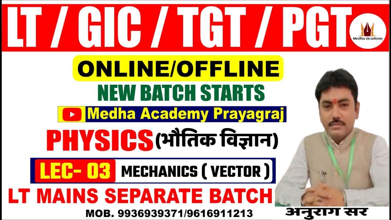 LEC.03 ILT GIC  TGT PGT PHYSICES (MECHANICS) || By-ANURAG SIR || Medha Academy