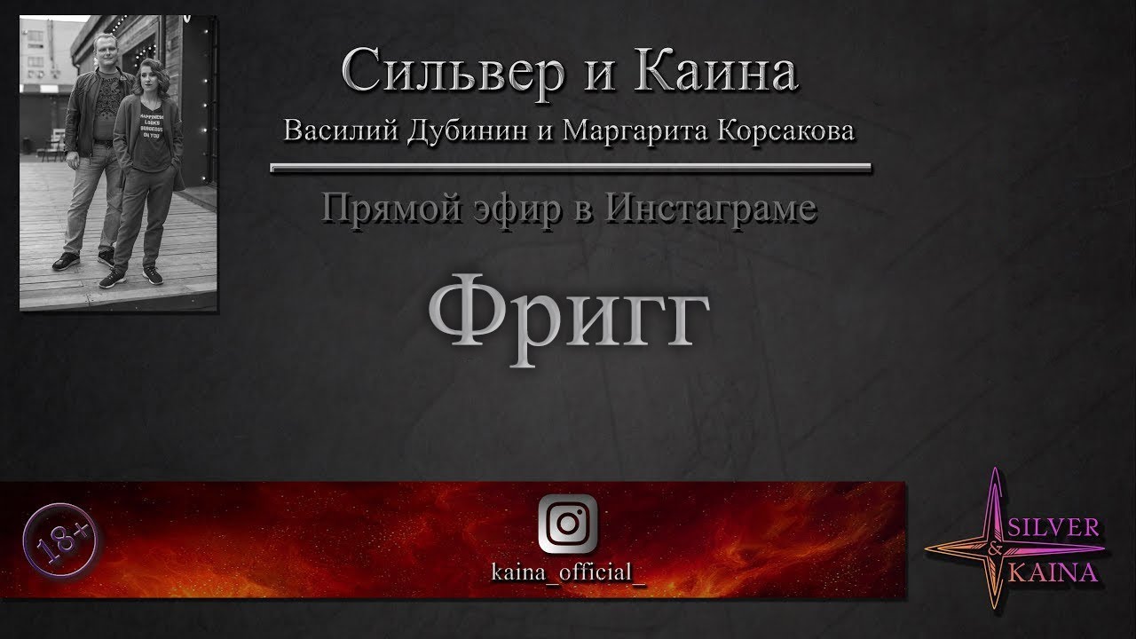 Богиня Фригг