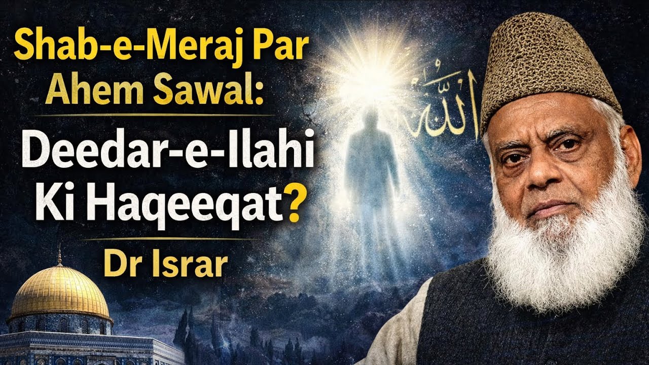 Shab-e-Meraj Par Ahem Sawal: Deedar-e-Ilahi Ki Haqeeqat|#drisrar #viral #islamicshorts #islamicvideo