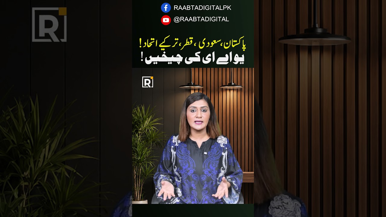 Pakistan's Biggest Alliance Ever?