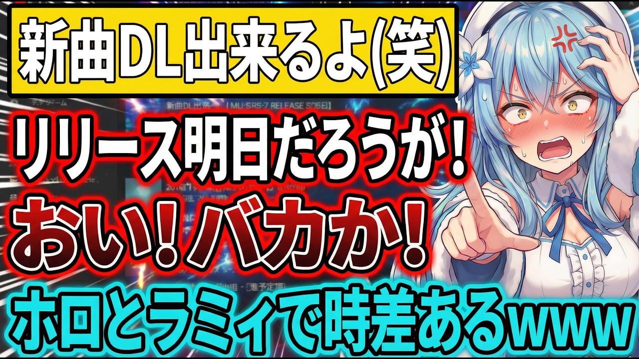 【世界新記録？】祝5周年になった途端にやらかしたラミィちゃん笑