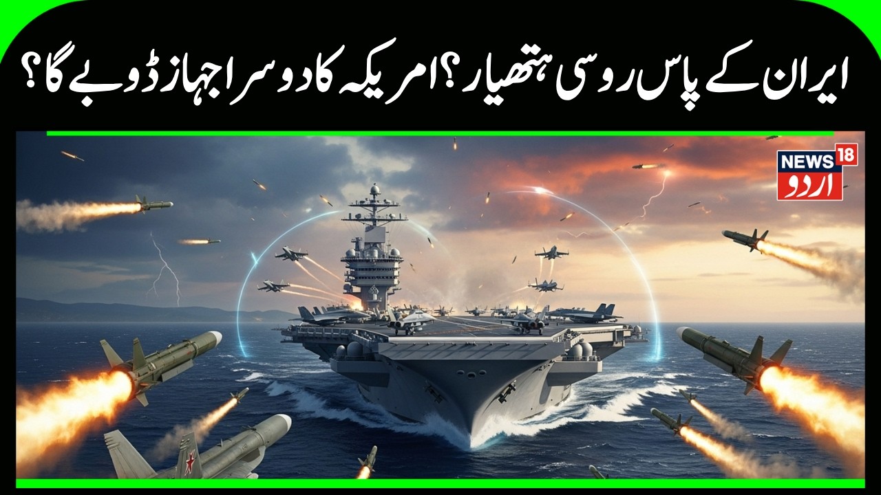 Russia’s Iskander Missiles & Iran Speculation | New Nuclear Threat? Breaking News | N18G