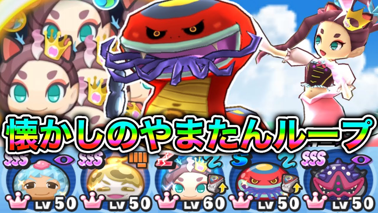 ぷにぷに「約2年前は超大活躍していた最強コンビ!!」やまたん×ニャーKBでスコアタやってみた!!