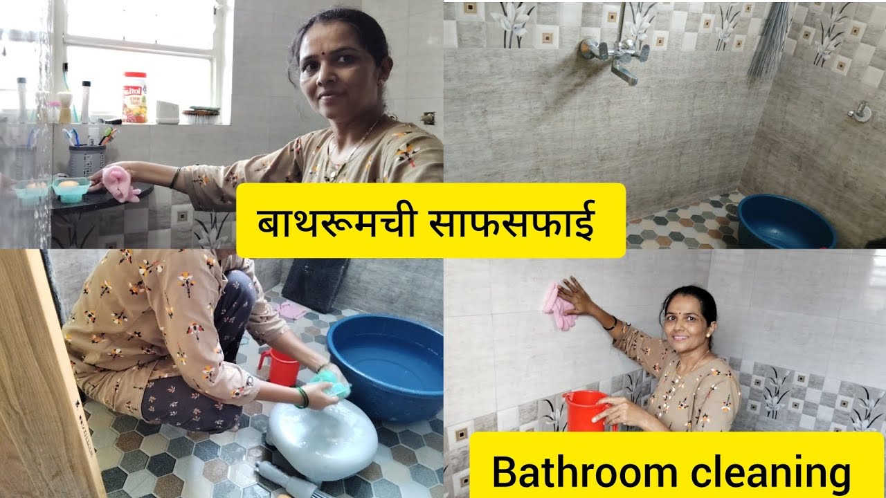 बाथरूमची साफसफाई 💁/ Bathroom cleaning 🤗