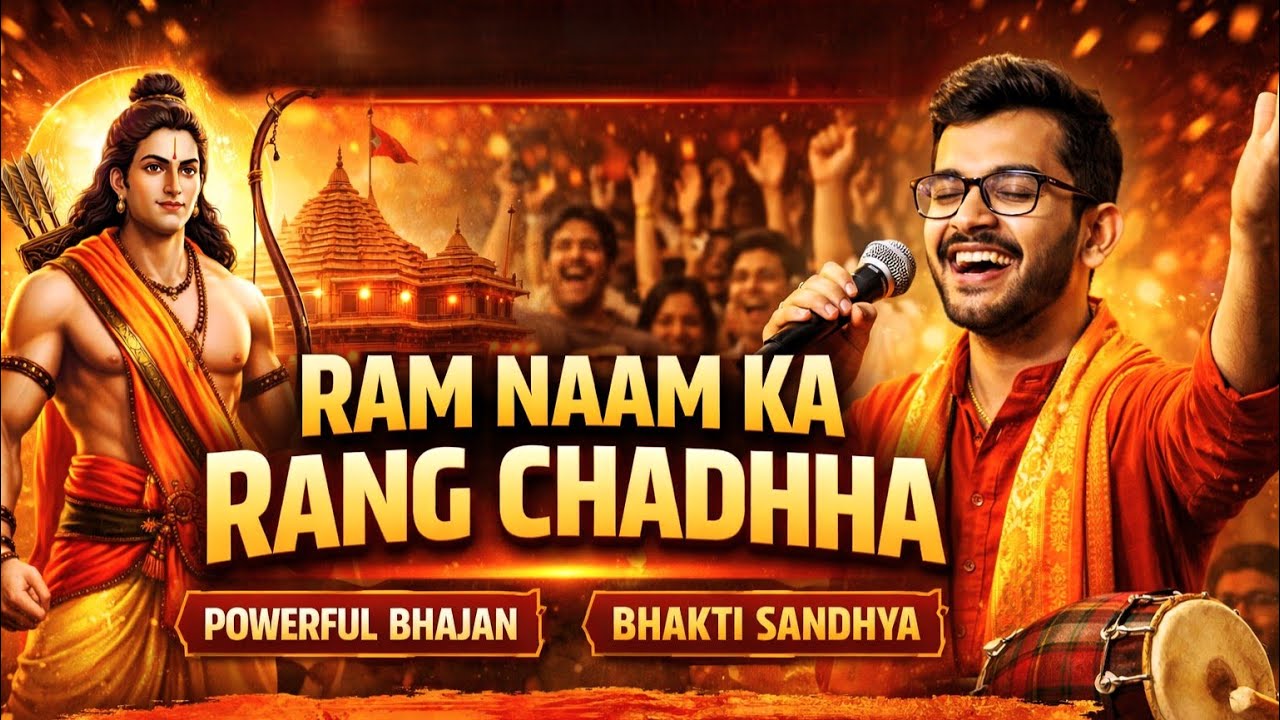Ram Naam Ka Rang Chadha | Official Music Video | Powerful Ram Bhajan | Jai Shri Ram | Live 2026