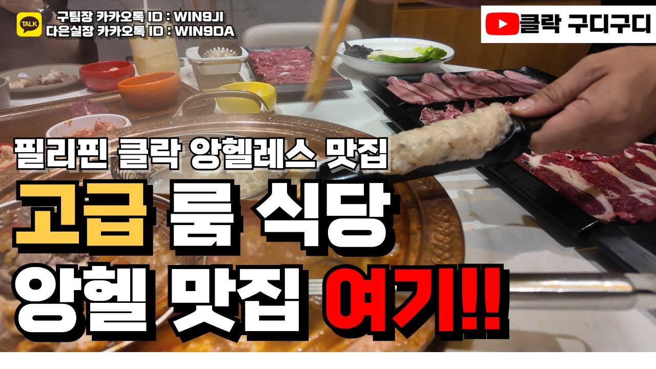 클락 앙헬레스 와규가든 | 가격 대비 괜찮을까 실제 방문 후기