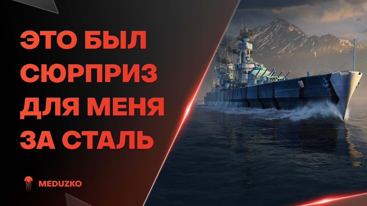 ЕБ**УТЫЙ КРЕЙСЕР ТЕРМИНАТОР ● FALKENHAYN