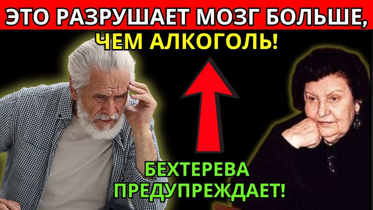 Что разрушает мозг в 2 раза быстрее алкоголя? (не сахар!). СОВЕТСКОЕ ОТКРЫТИЕ, КОТОРОЕ ИЗМЕНИЛО ВСЁ.