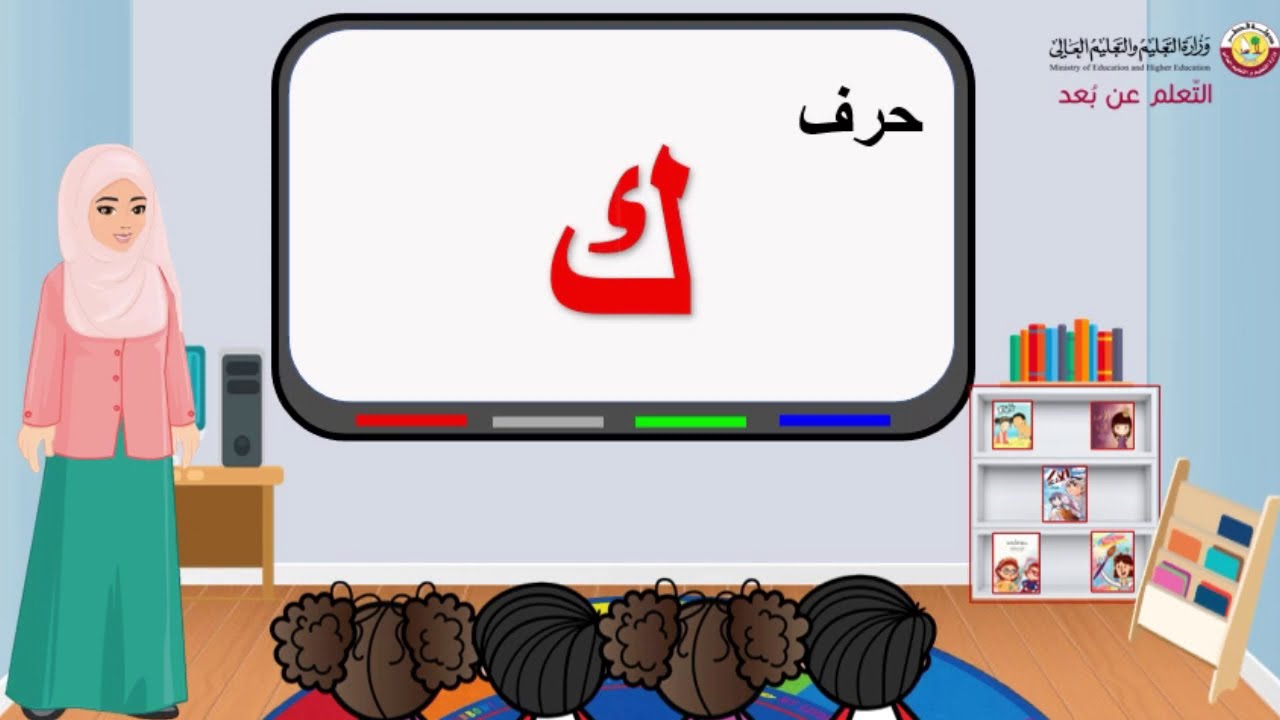 تمهيدي   مهاراتي  وحدة الحيوان حرف الكاف