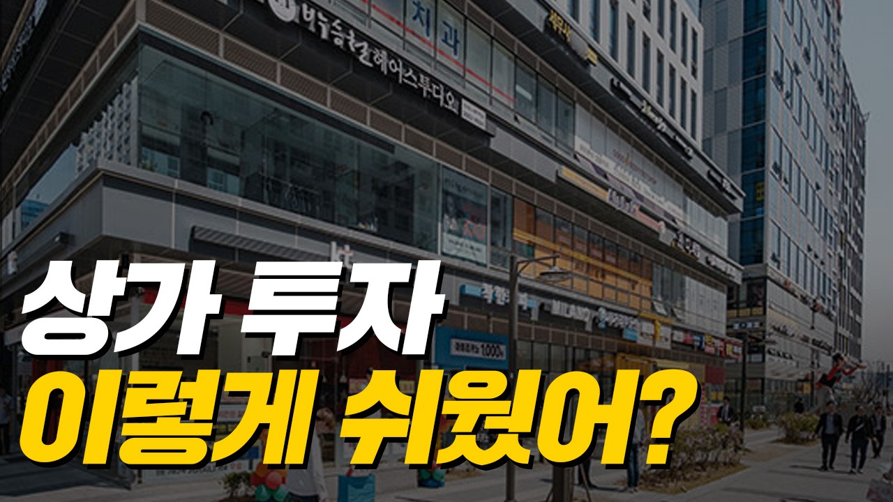 1층이라고 함부로 사면 큰일 납니다. 