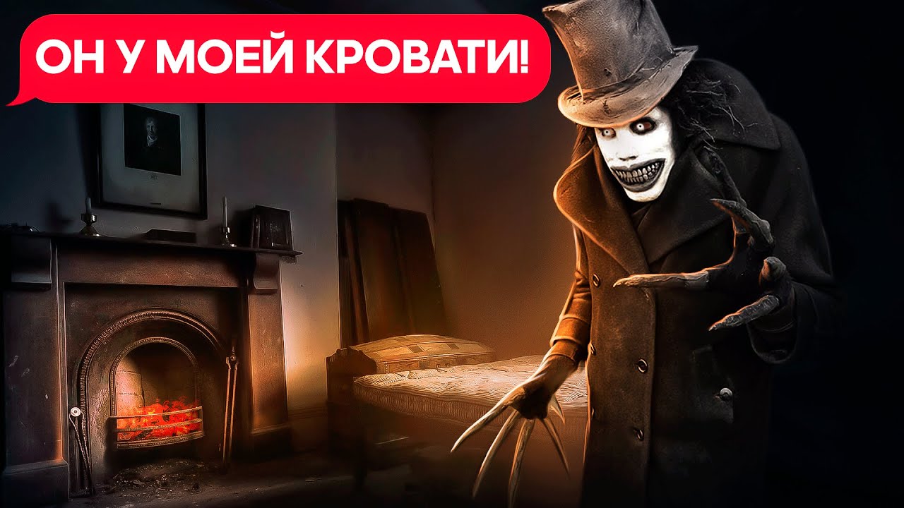БАБАДУК под моей кроватью!