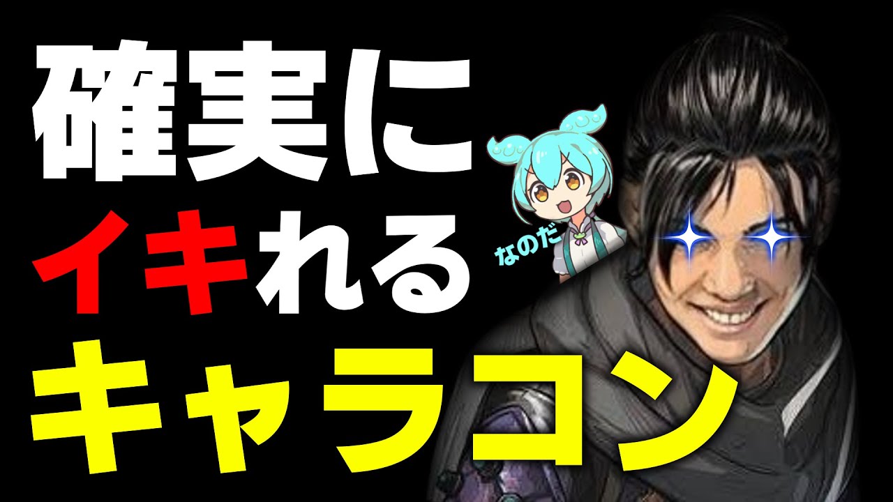 【最強】敵を翻弄させてしまうキャラコン3選＋1選【APEX】【キャラコン】【ずんだもん解説】