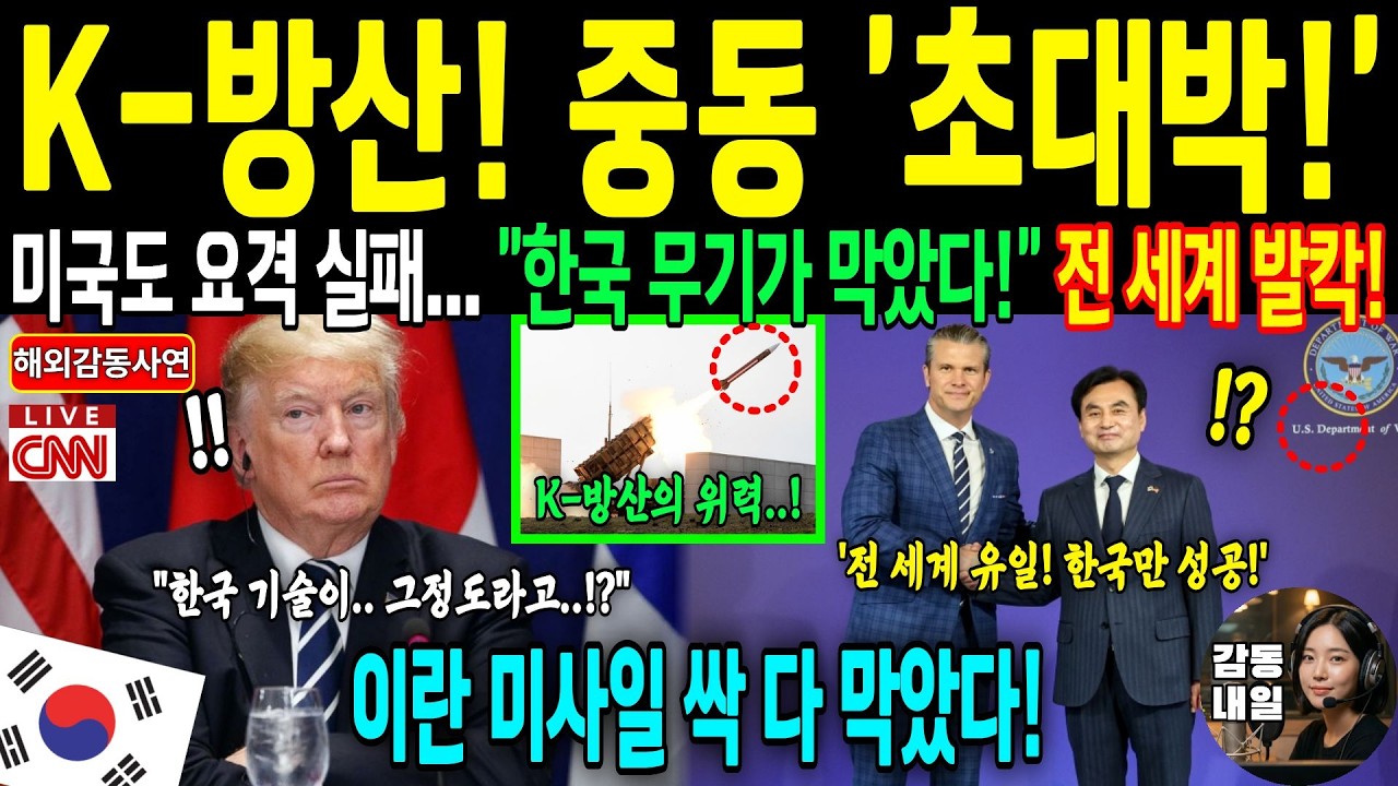 [해외감동사연] 