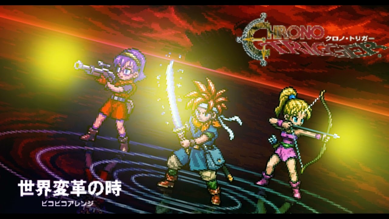 「世界変革の時」 ピコピコアレンジ　【クロノ・トリガー】　Chrono Trigger　World Revolution