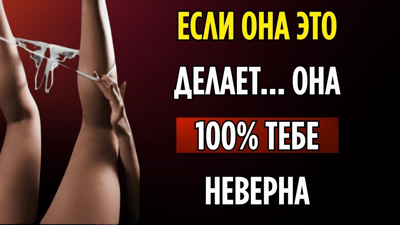 7 вещей, которые женщины делают в постели, когда им уже изменяют | Женская психология