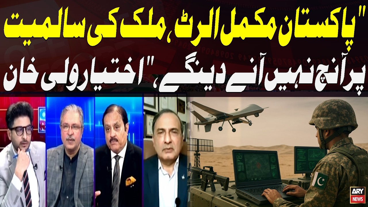 Pakistan on Full Alert 🚨– “We Will Not Let the Country’s Integrity Be Harmed, Says Ikhtiar Wali Khan