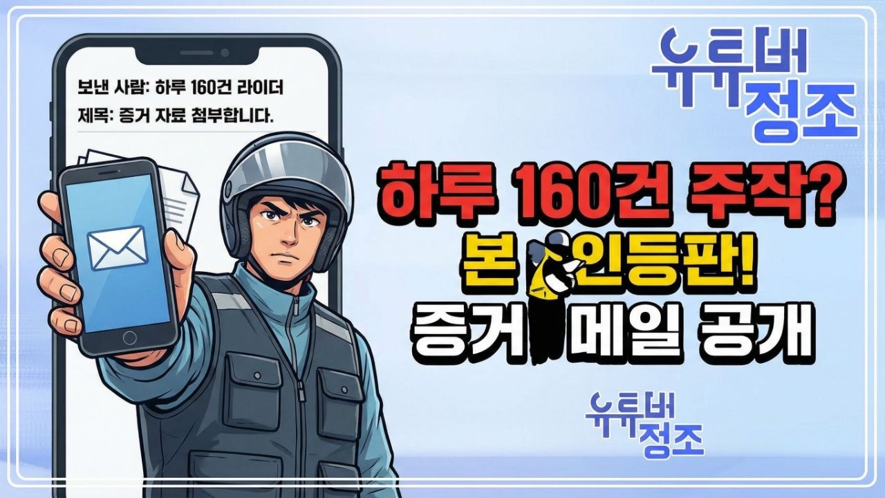 제가 직접 비오는날 배달라이더의 하루를 보여드립니다! / 160건좌 실제로 본인등판, 자료를 가지고 검증해보자 , 이누리 전기바이크 박스깝니다...