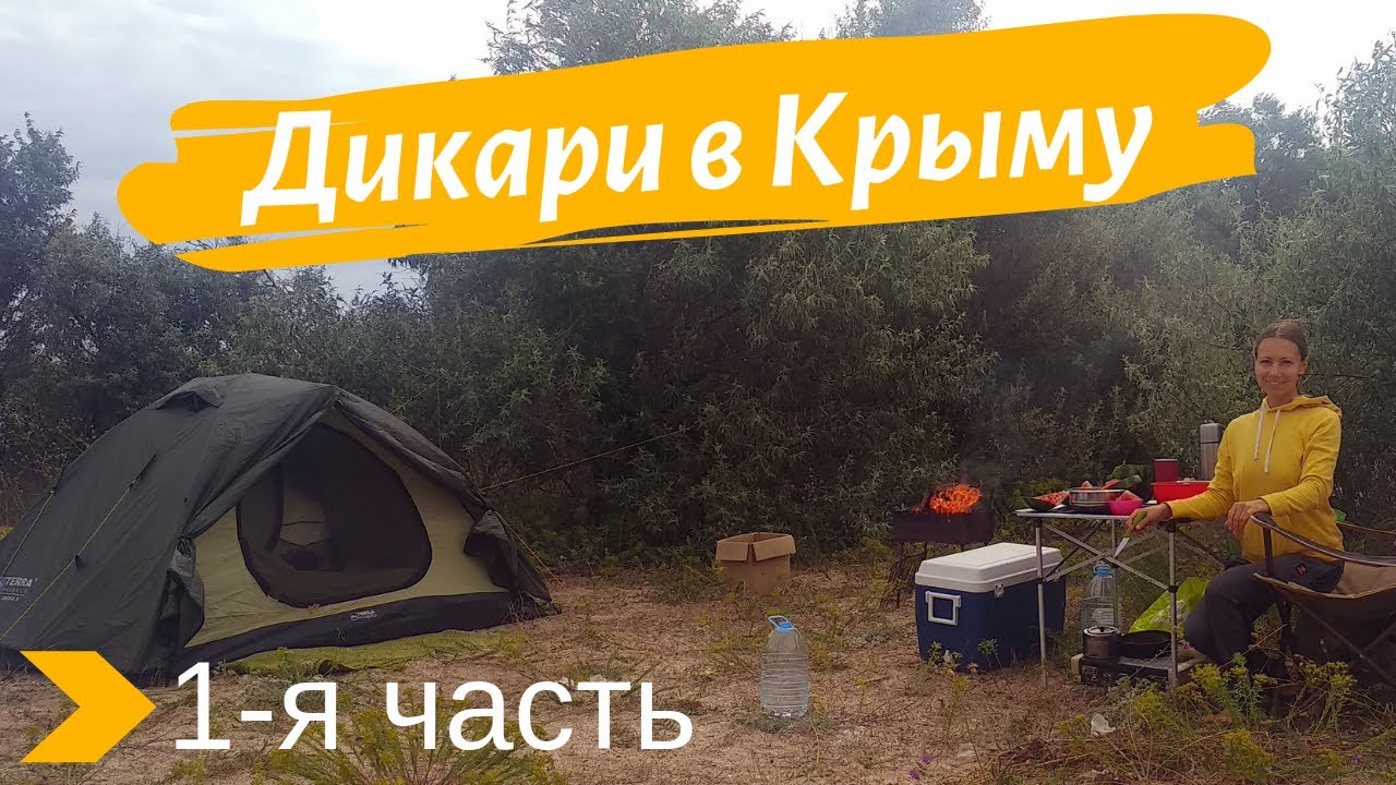 Молочное, море с палаткой 🏕  как недорого отдохнуть на песчаном пляже в Крыму, Евпатория