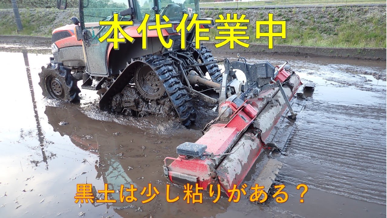 第２１２回　本代作業進行中、黒土の地域