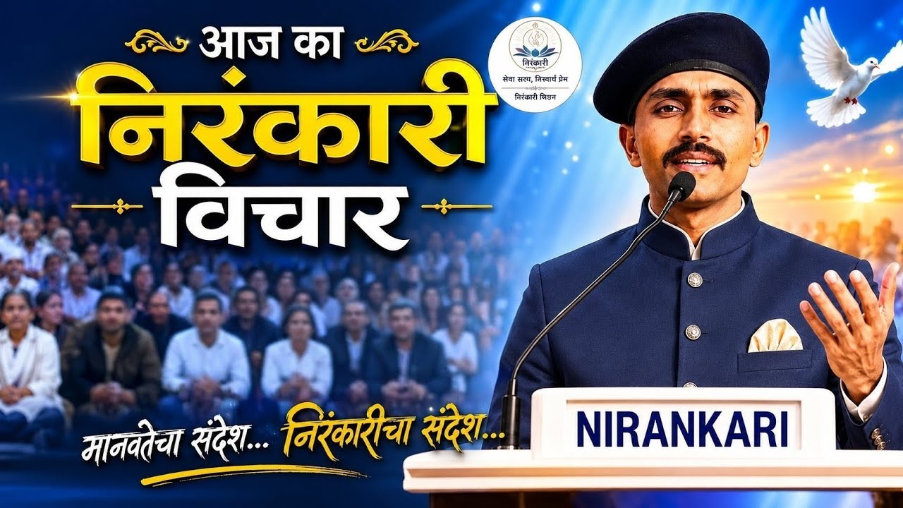 Aaj ka nirankari vichar live 2025 || Today nirankari samagam vichar live || #nirankari #oneness