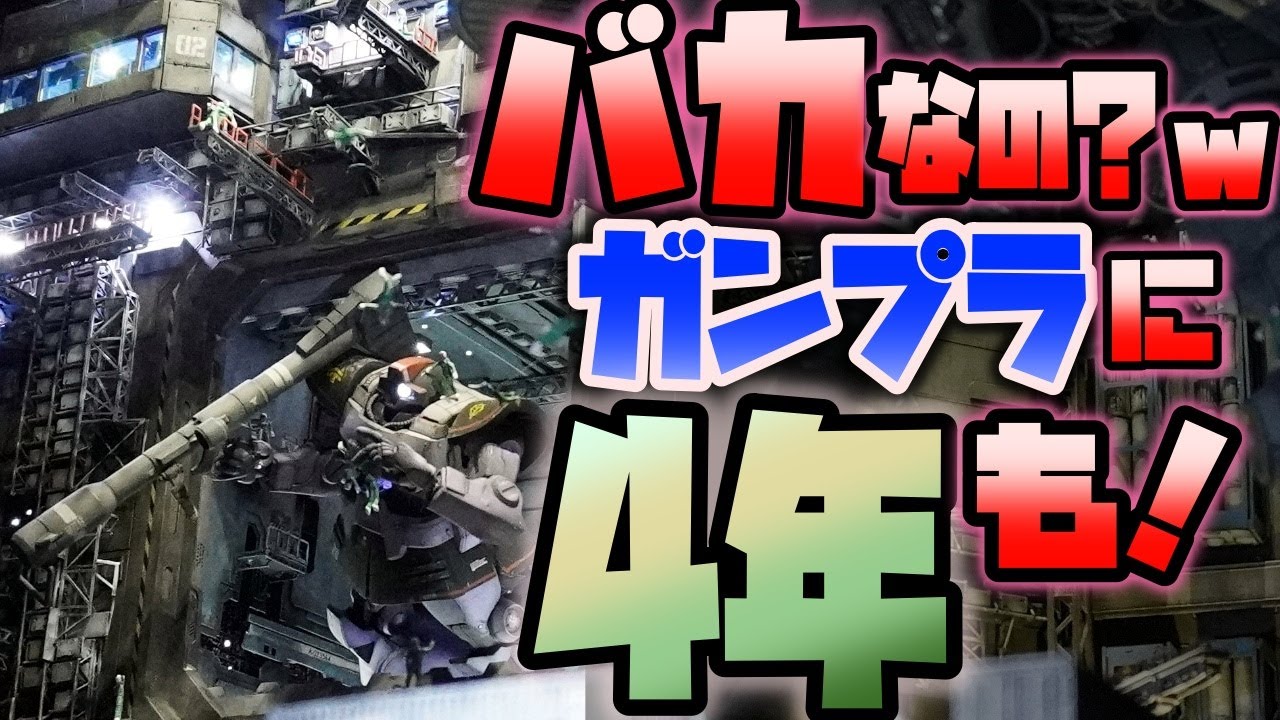 [ガンプラ] [オラザク選手権 大賞受賞] 巨大ジオラマで、宇宙要塞ソロモンを再現！　150万再生ありがとう御座います！！　　CUSTOM BUILD GUNPLA　万年工房