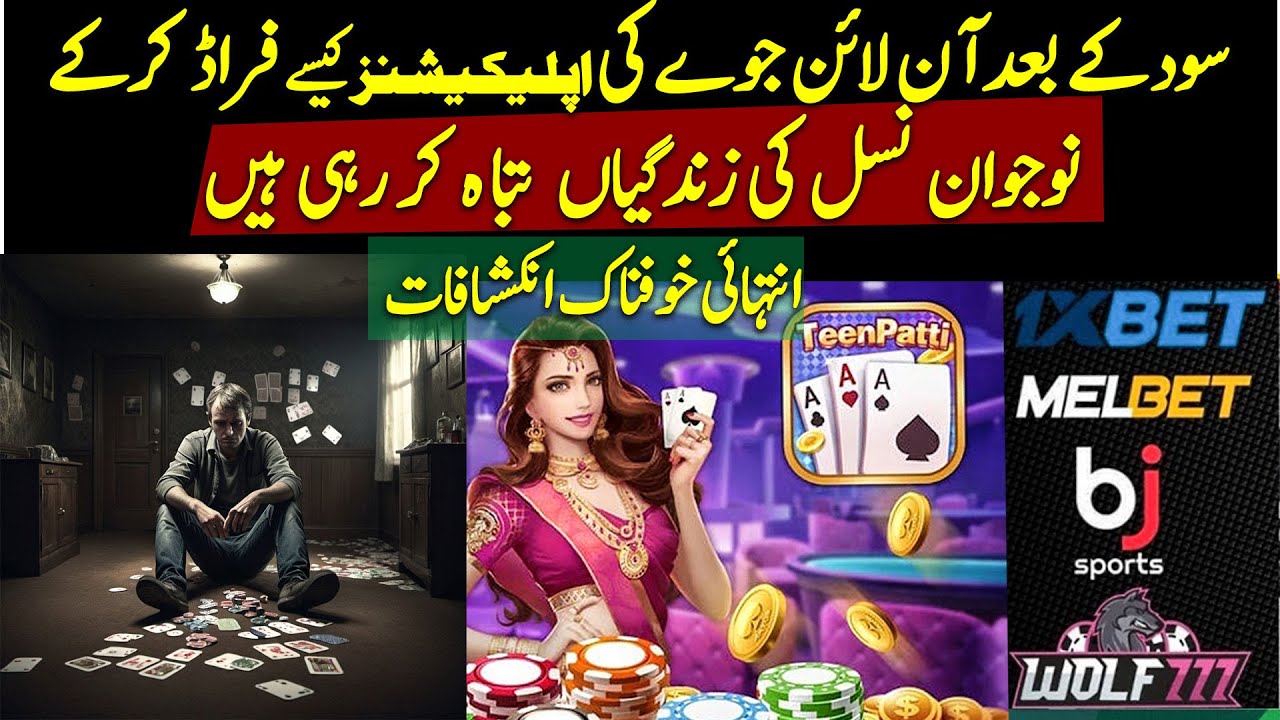 How Online Gambling Games/ Apps Looting People Exposed !!