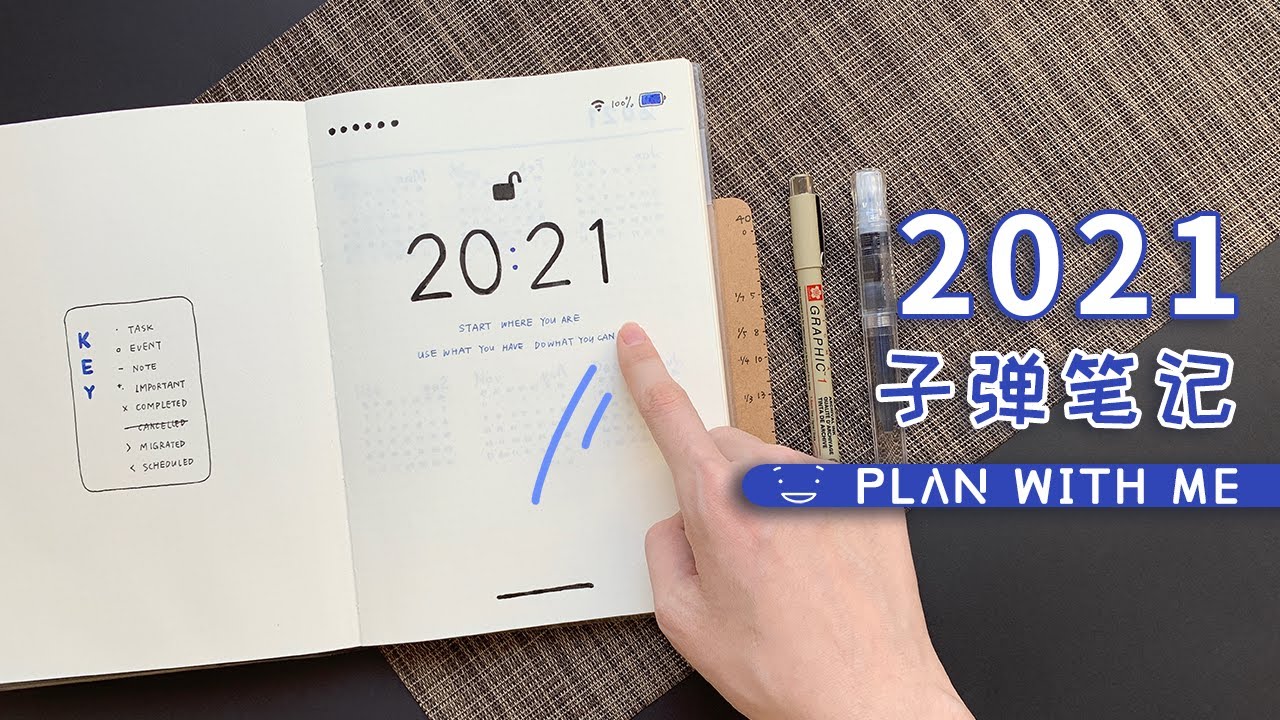 2021年度子弹笔记 | 极简纸上iOS | 手帐排版 Bullet Journal Plan with Me | Minimal Yearly Bujo Setup | iPad on Paper