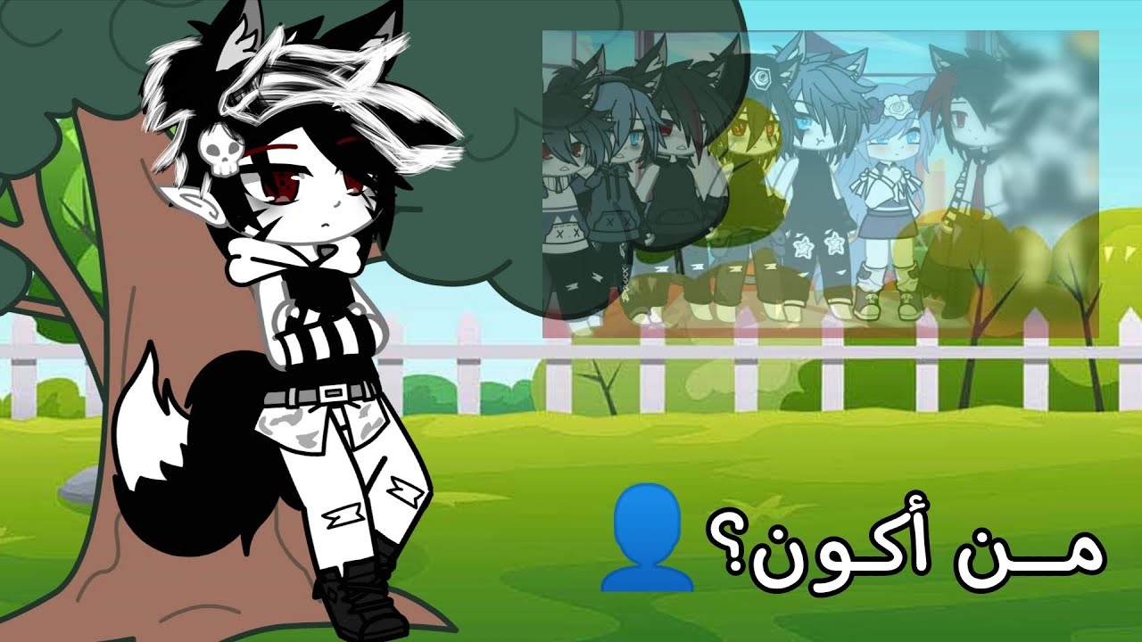 ||مـــن أكـــون؟||ديلان عاد؟؟ ||يوميات قاشا 🦦🤍