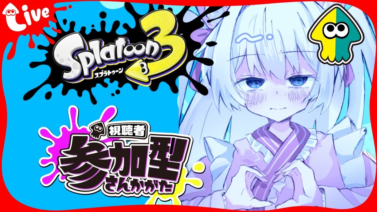 【 #9  】初スプラ3！２日連チャンの飲みはちゅらい #参加型 #雑談 #vtuber