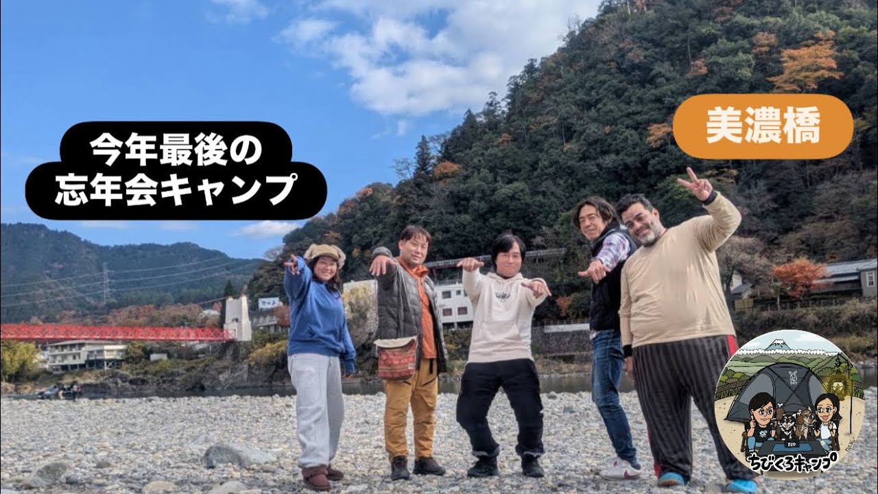 美濃橋河川敷で楽しいソログルキャンプ