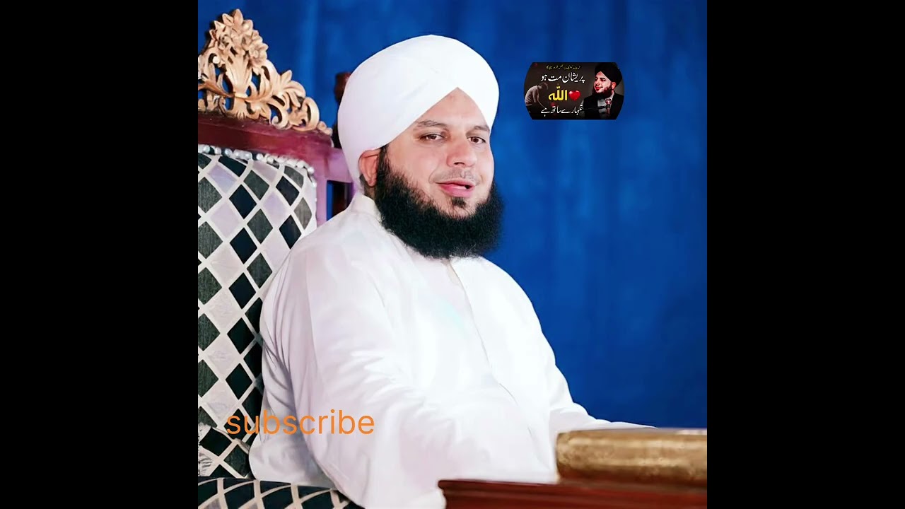 Preshan_Matt_Hu___Allah_Tumhara_Sath_Hai___Peer_Ajmal_Raza_Qadri