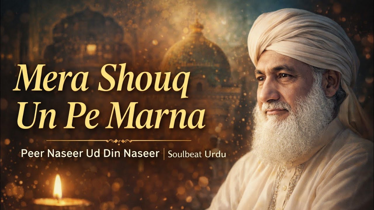 Mera Shouq Un Pe Marna | SoulBeat Urdu Official | Classic Ghazal Reimagined 