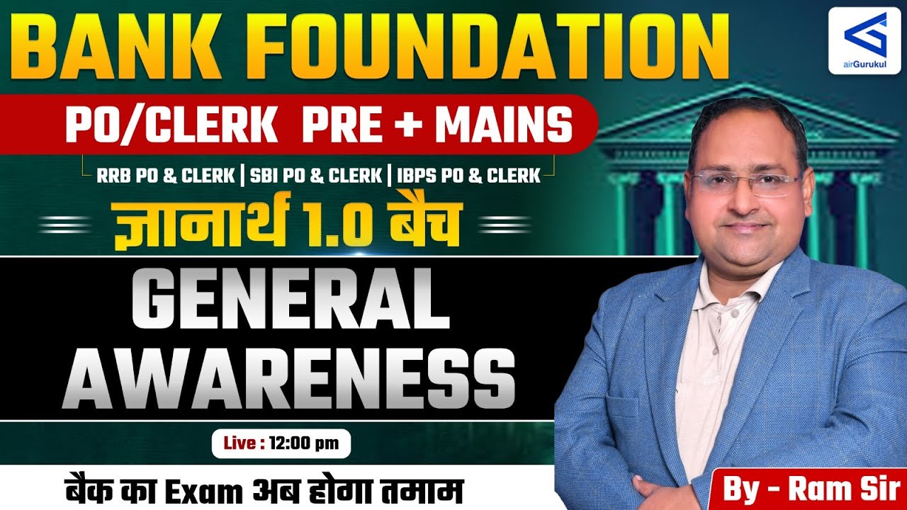 Bank Foundation PO/Clerk 2026 | ज्ञानार्थ 1.0 Batch | General Awareness #6 | #airgurukul