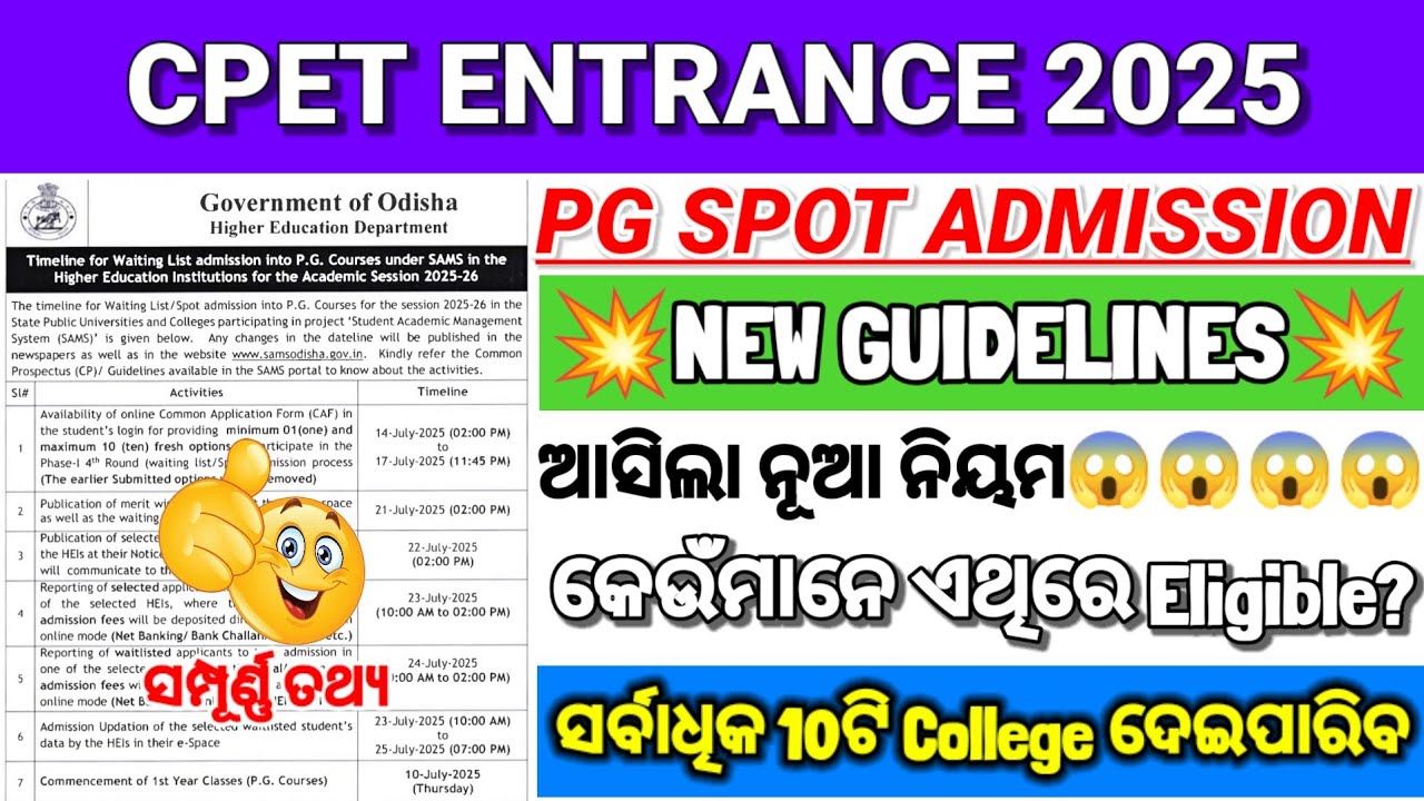 ODISHA PG ENTRANCE 2025/CPET 2025 NEW UPDATE/NEW GUIDELINE FOR PG SPOT ADMISSION 2025 