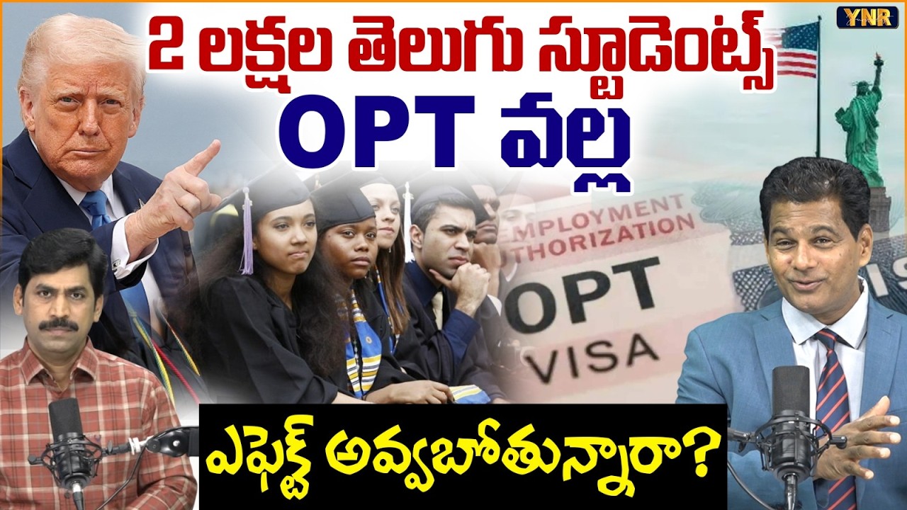 Are 2 Lakh Telugu Students at Risk Due to Trump&rsquo;s New OPT Fee Proposal? | Rahul Reddy | YNR